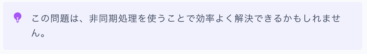 アイデア、提案、改善点を伝えます