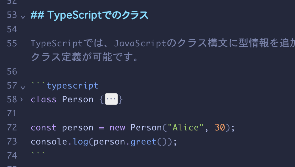 フォールド機能の画像