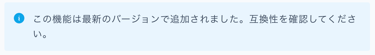 情報提供、補足説明、参考情報