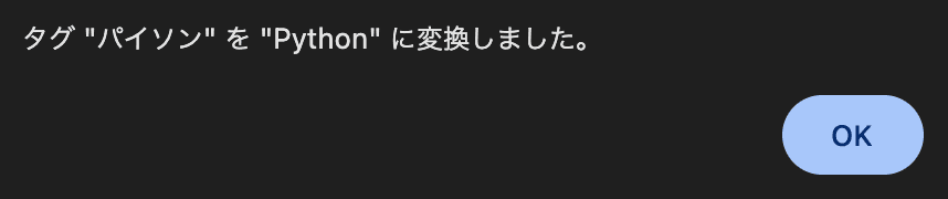 タグ機能の説明画像