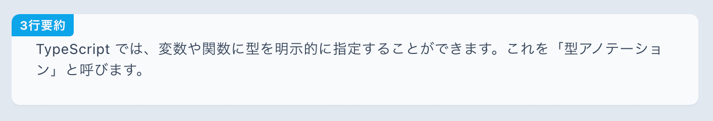要約の説明画像