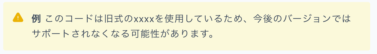 注意