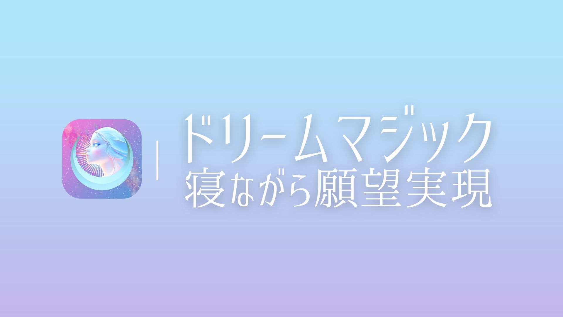 アイキャッチ画像