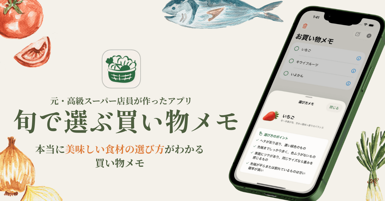 アイキャッチ画像