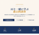 応用情報試験AI解説 〜CBT演習AI採点対応〜のアイコン