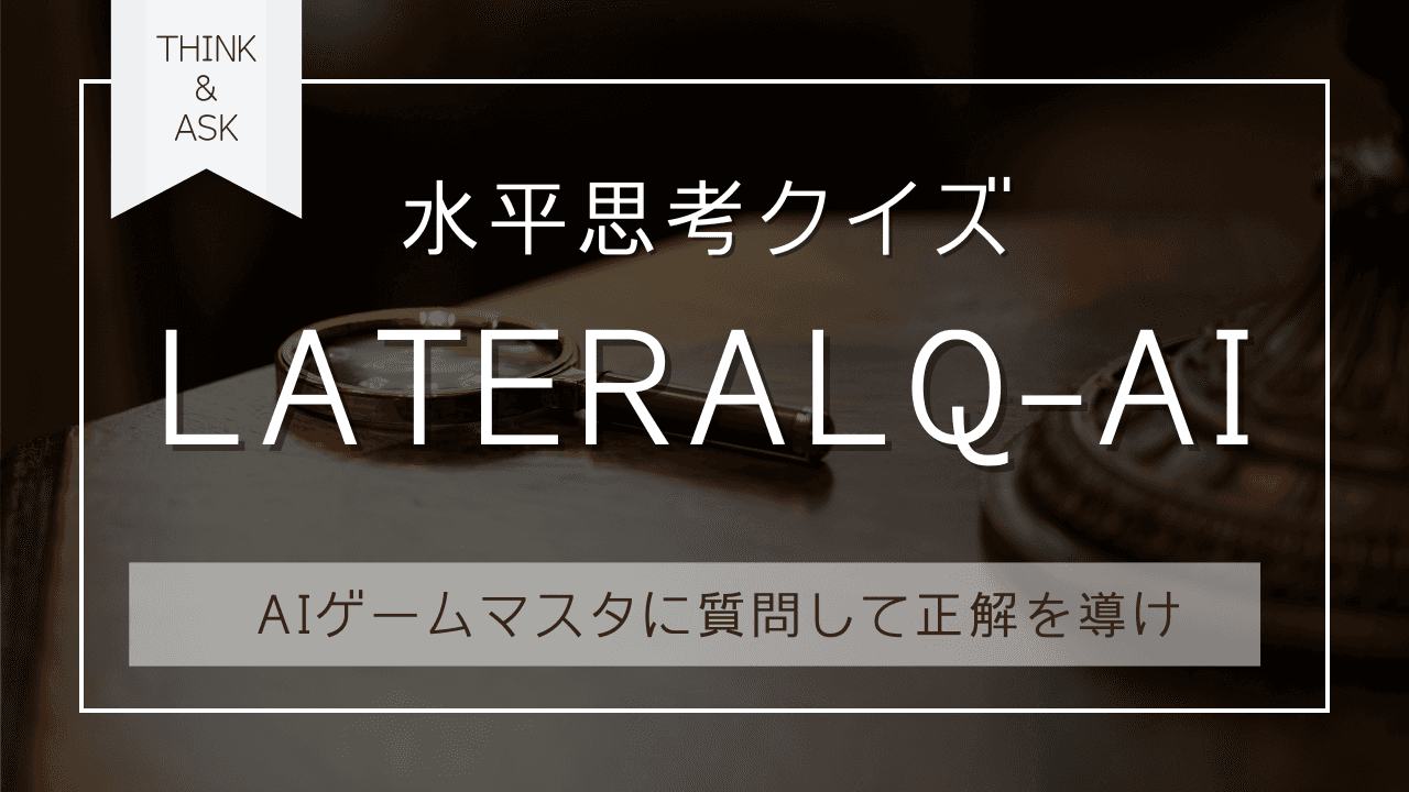 アイキャッチ画像