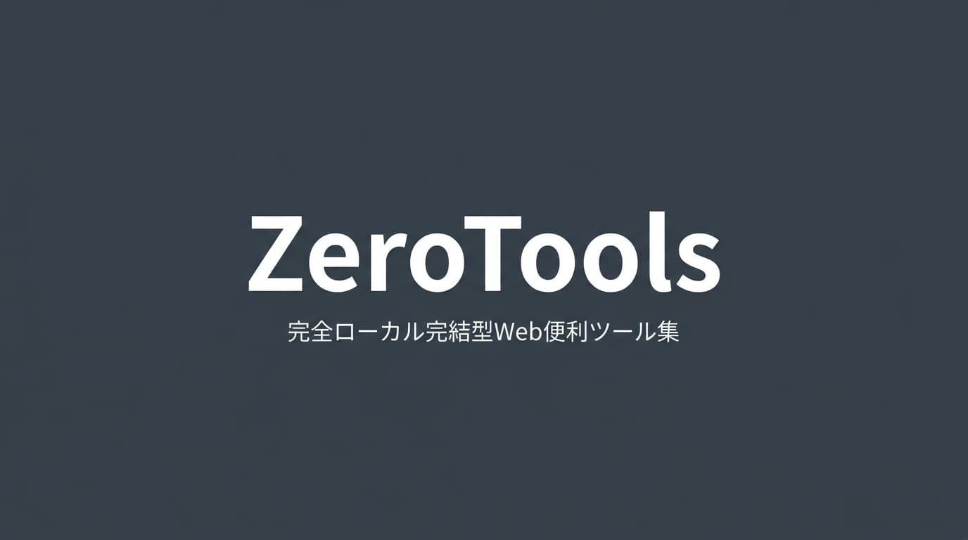 アイキャッチ画像