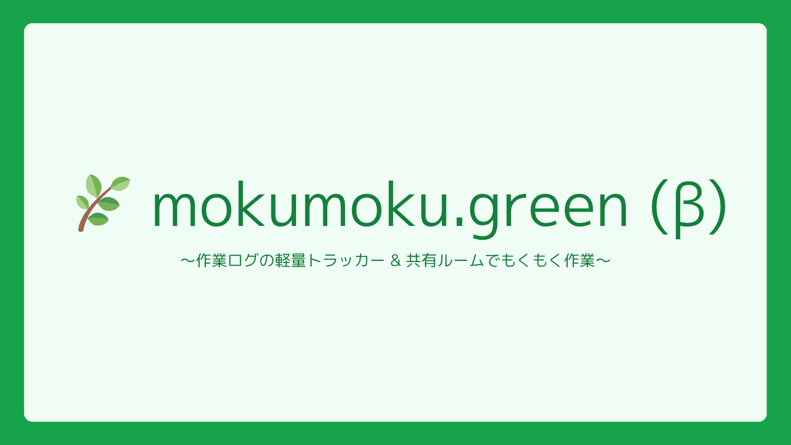 アイキャッチ画像