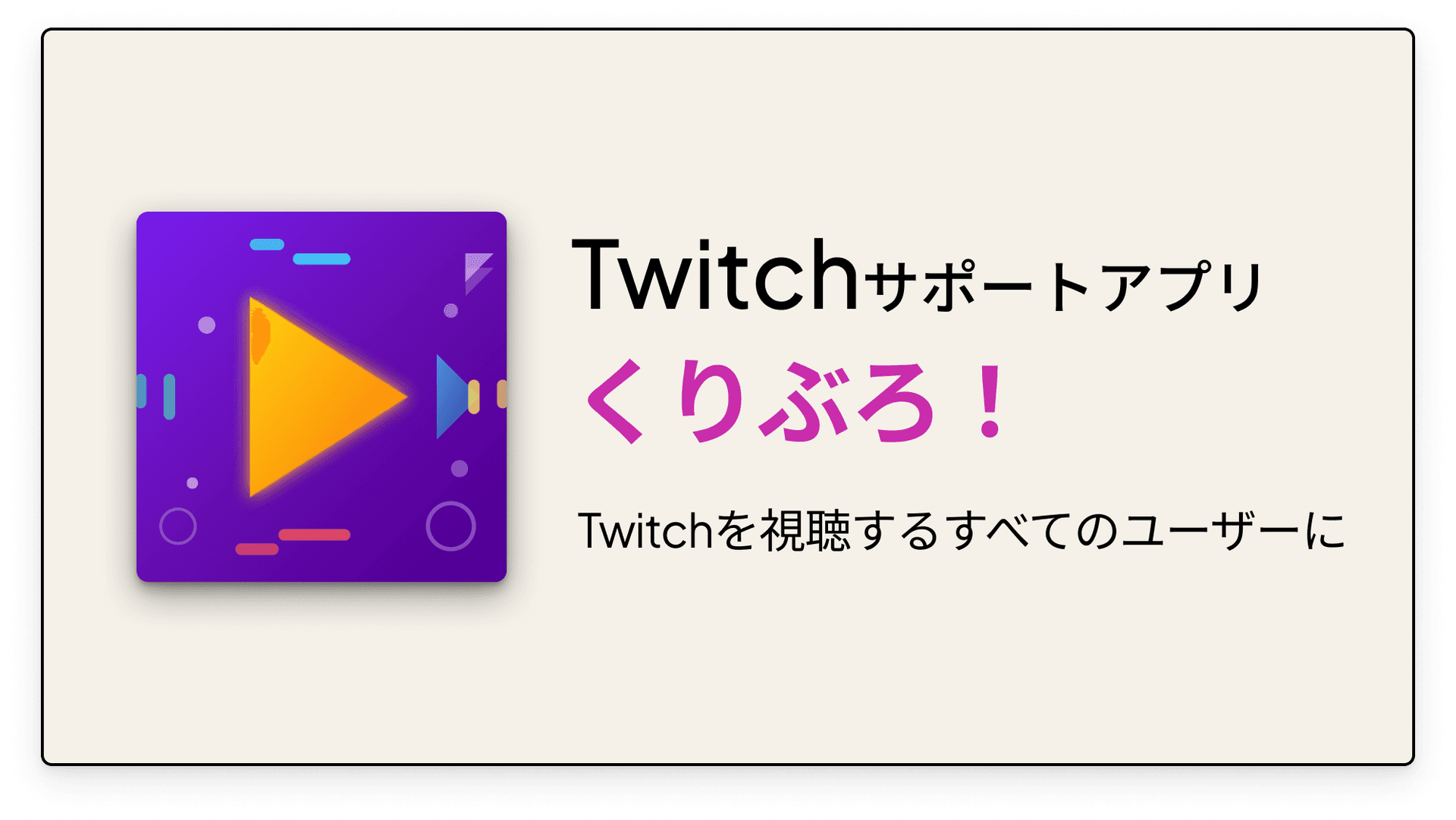 アイキャッチ画像