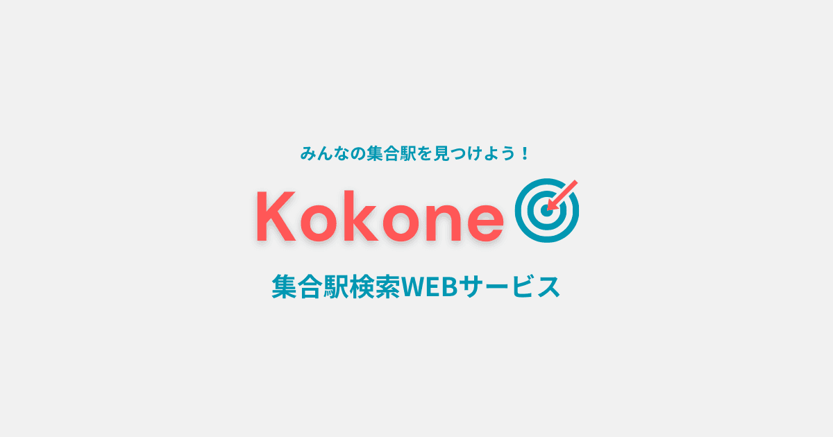アイキャッチ画像
