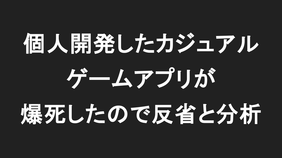 アイキャッチ画像