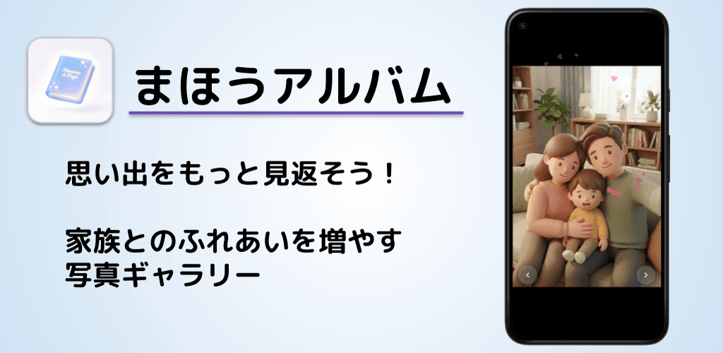 アイキャッチ画像