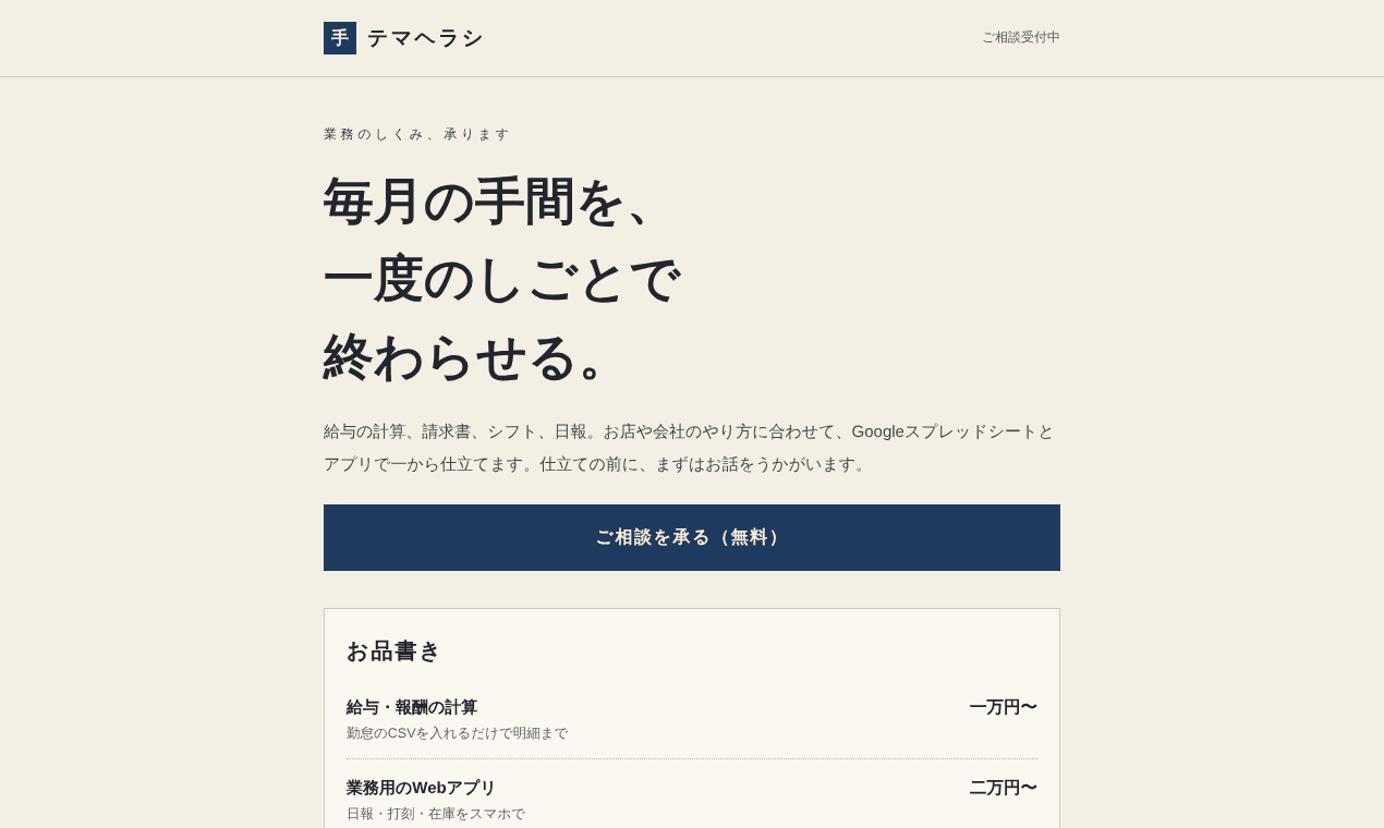 アイキャッチ画像