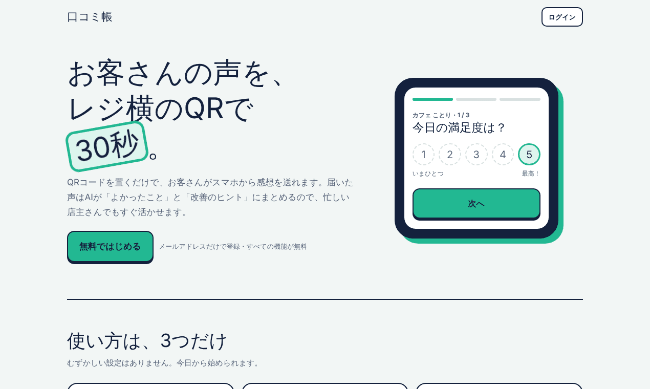 アイキャッチ画像