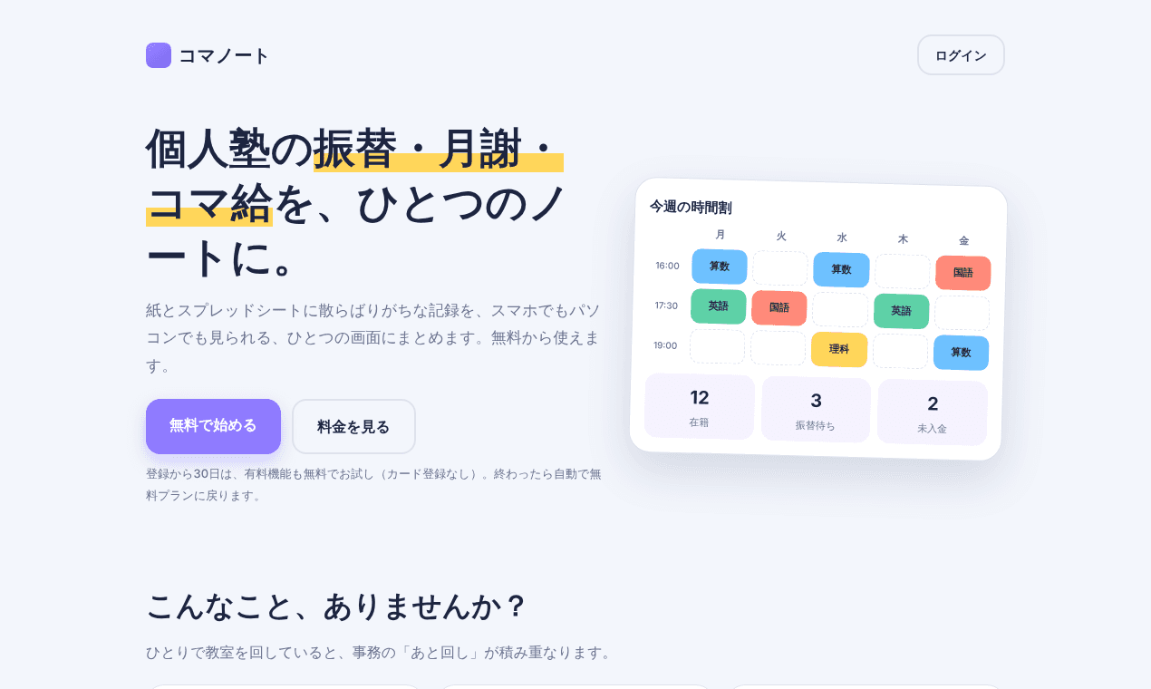 アイキャッチ画像