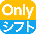 Onlyシフト | 時間制シフト作成アプリ、シフト収集、作成、配布を簡単にのアイコン
