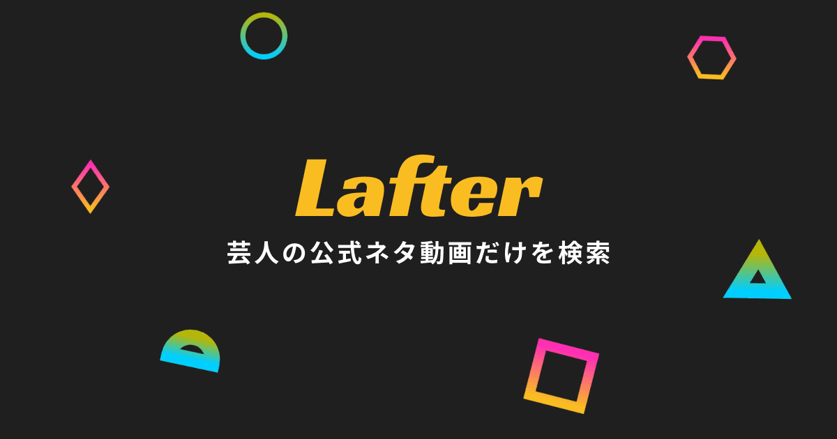 アイキャッチ画像