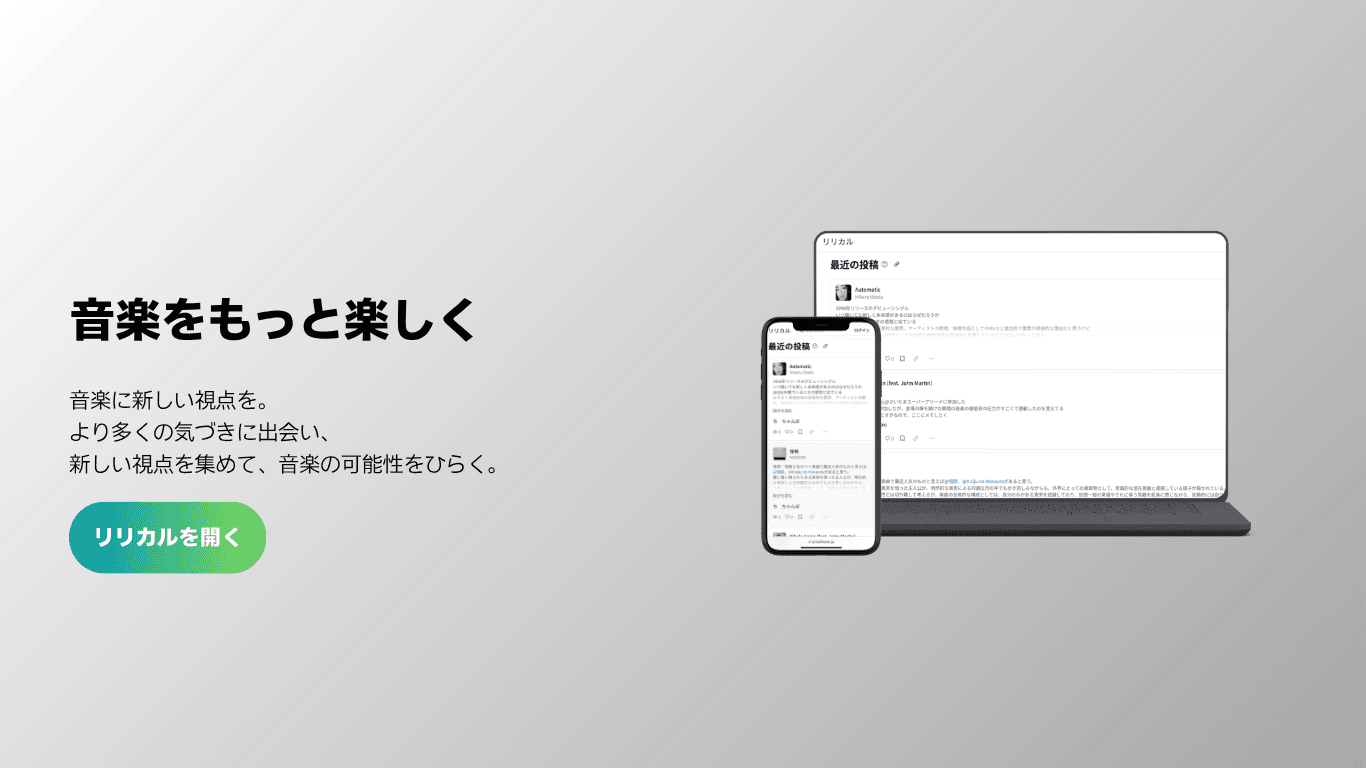 アイキャッチ画像