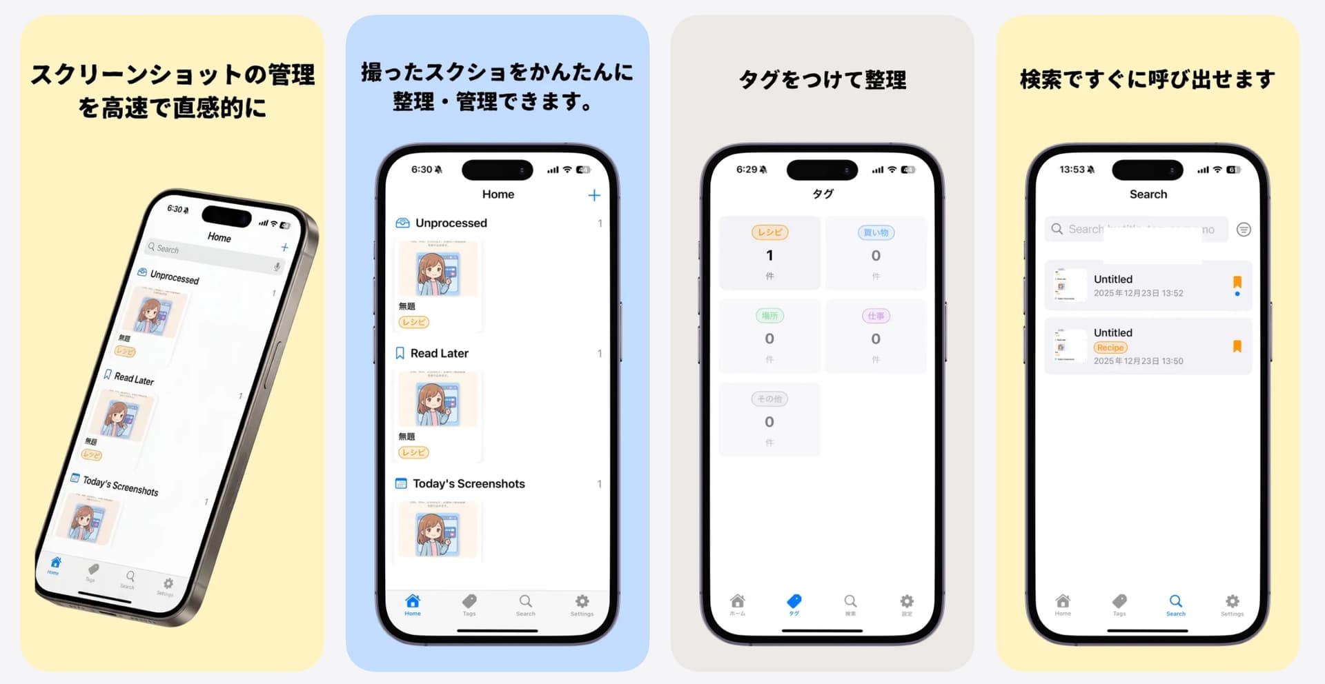 アイキャッチ画像