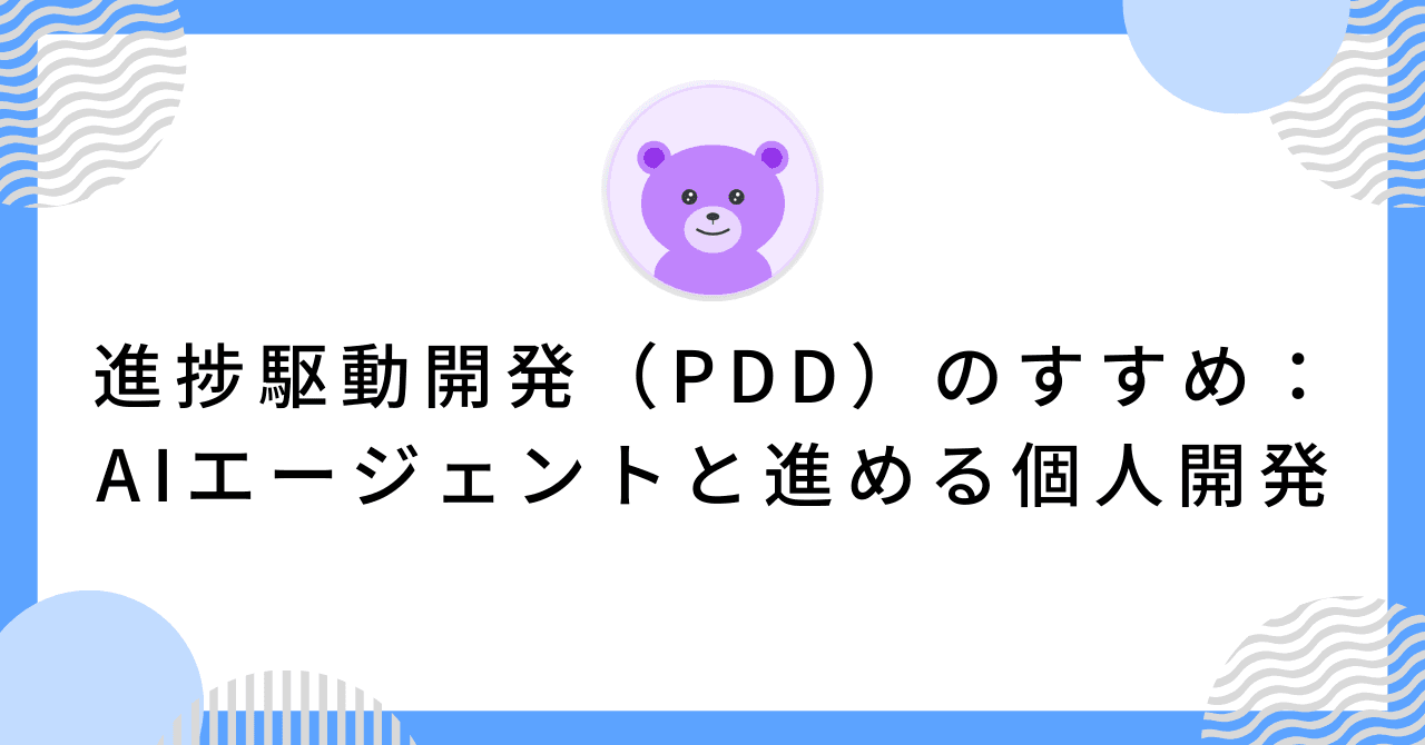 アイキャッチ画像