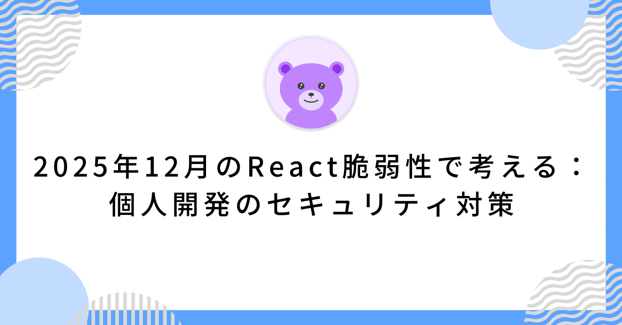 アイキャッチ画像