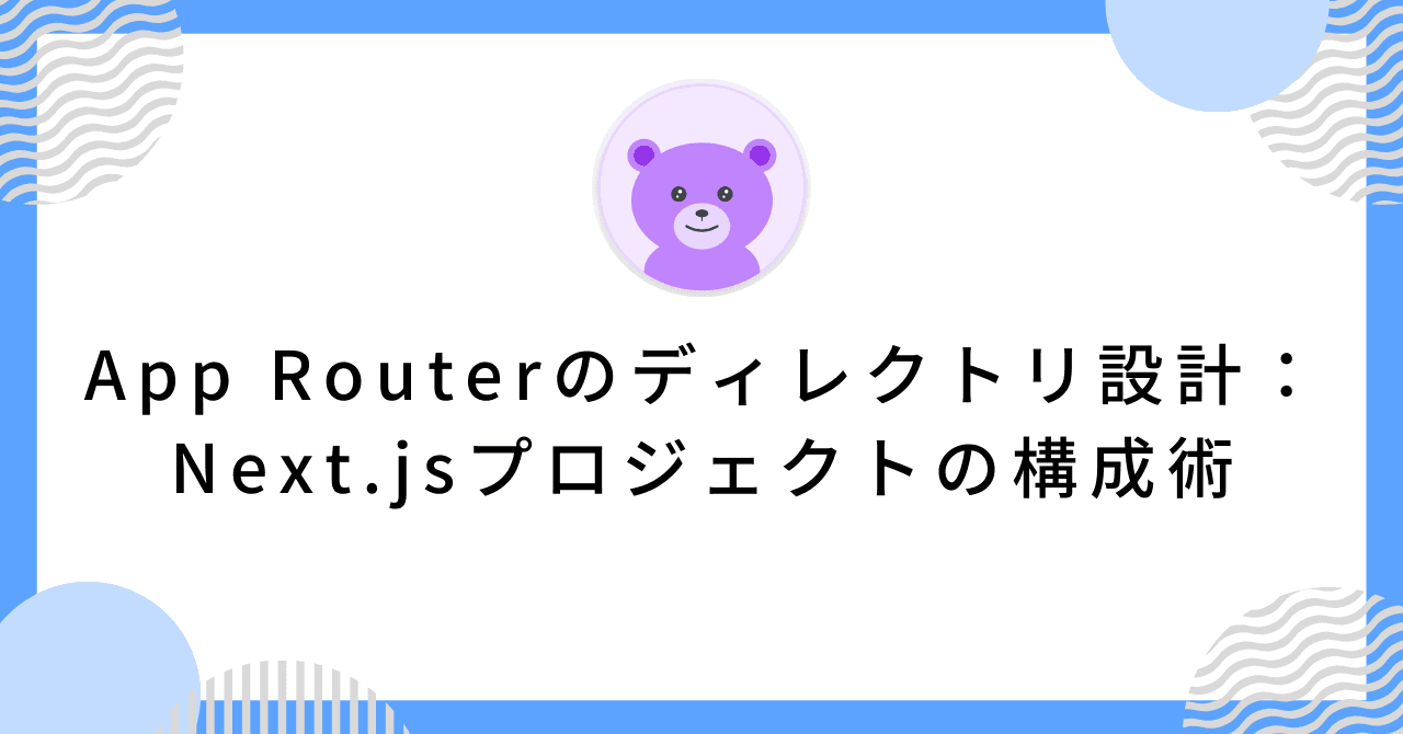 アイキャッチ画像