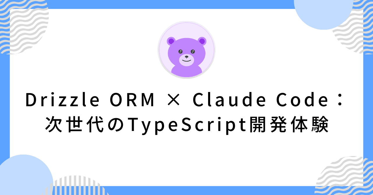アイキャッチ画像