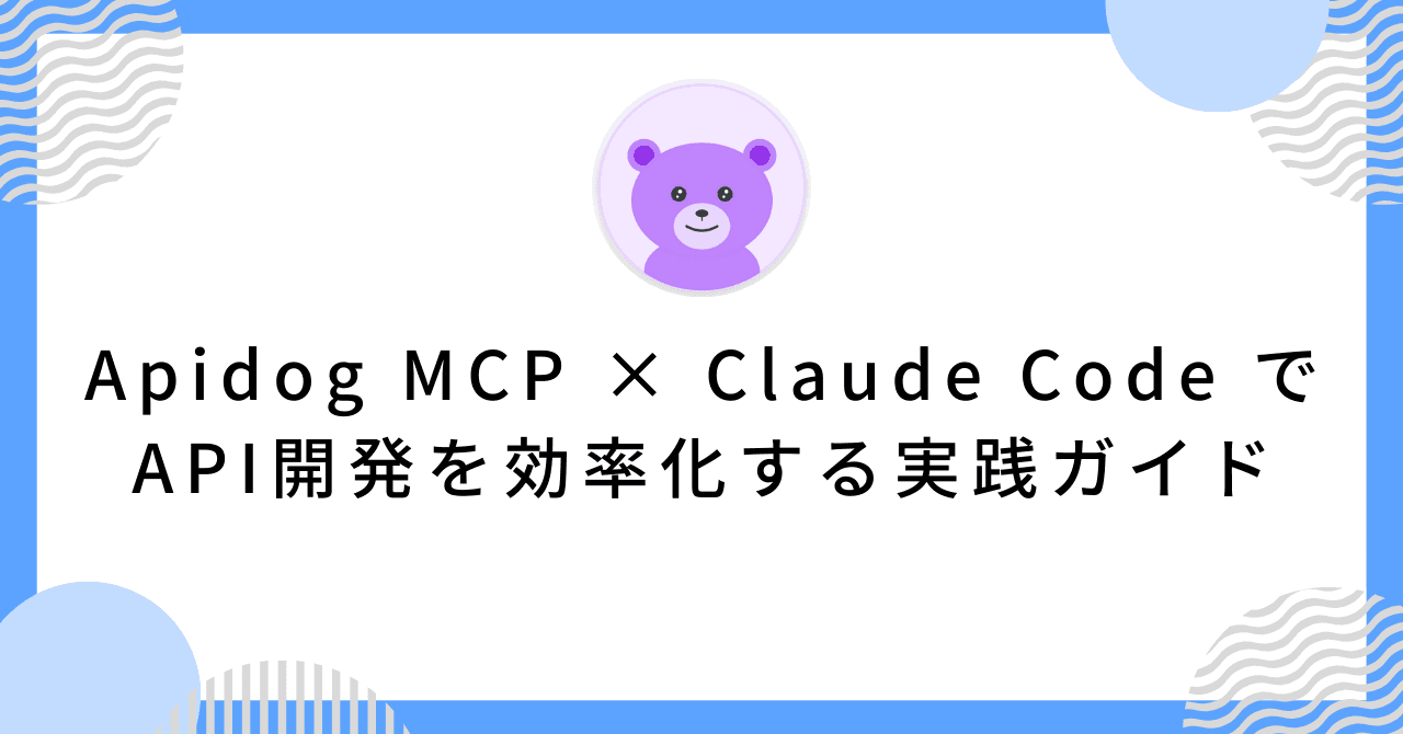 アイキャッチ画像