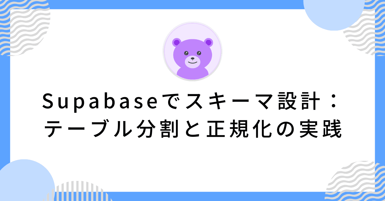 アイキャッチ画像