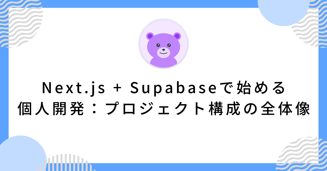 アイキャッチ画像