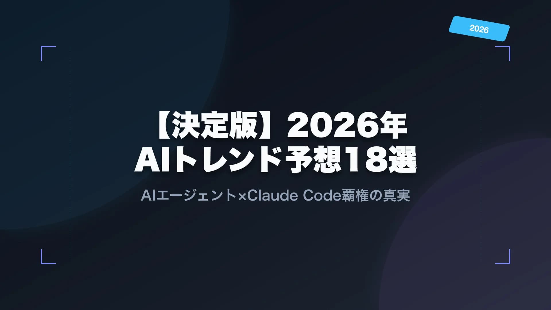 アイキャッチ画像