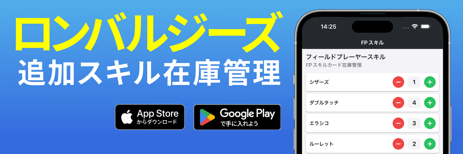 アイキャッチ画像