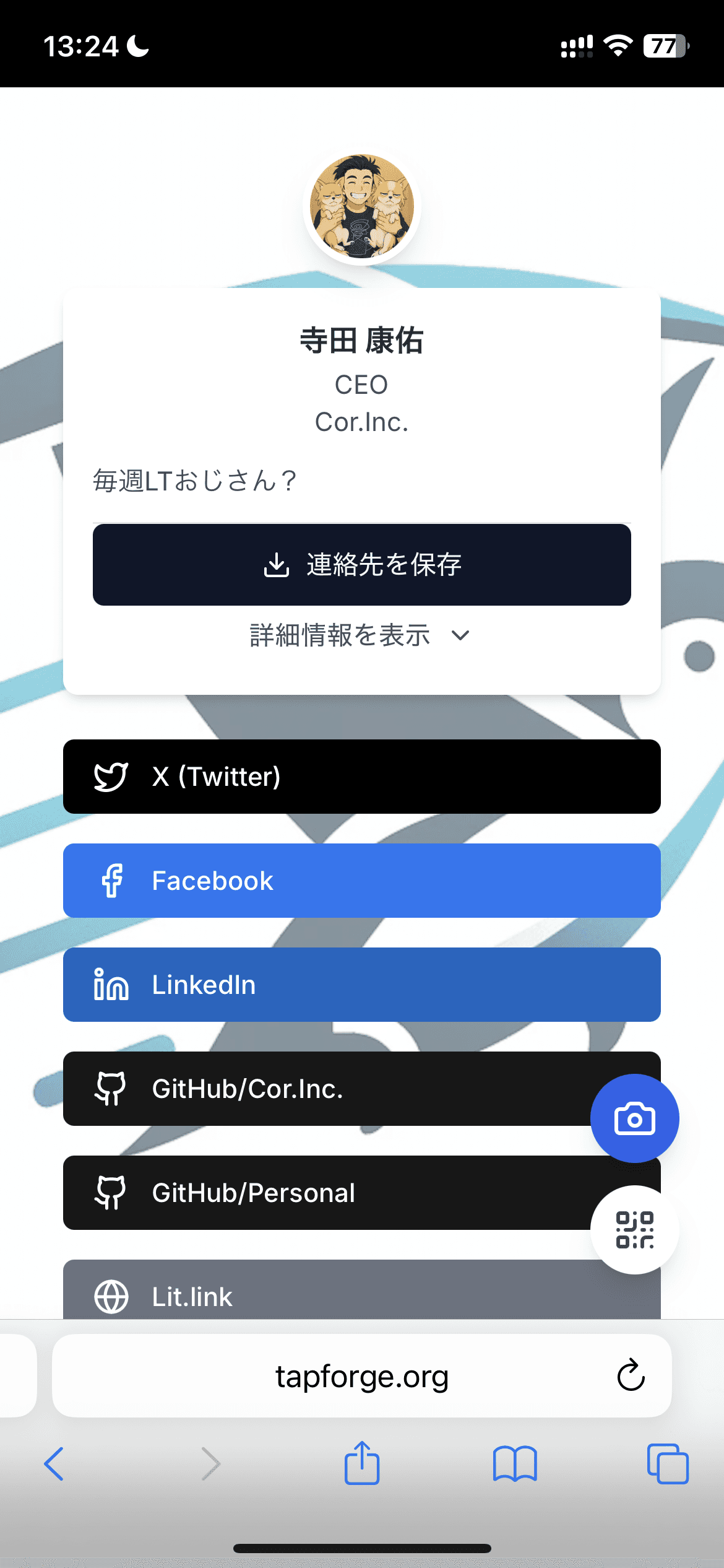 アイキャッチ画像