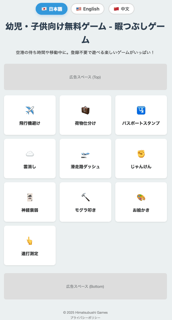 アイキャッチ画像