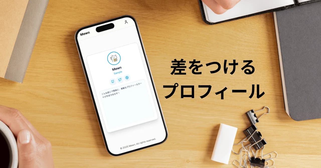 アイキャッチ画像