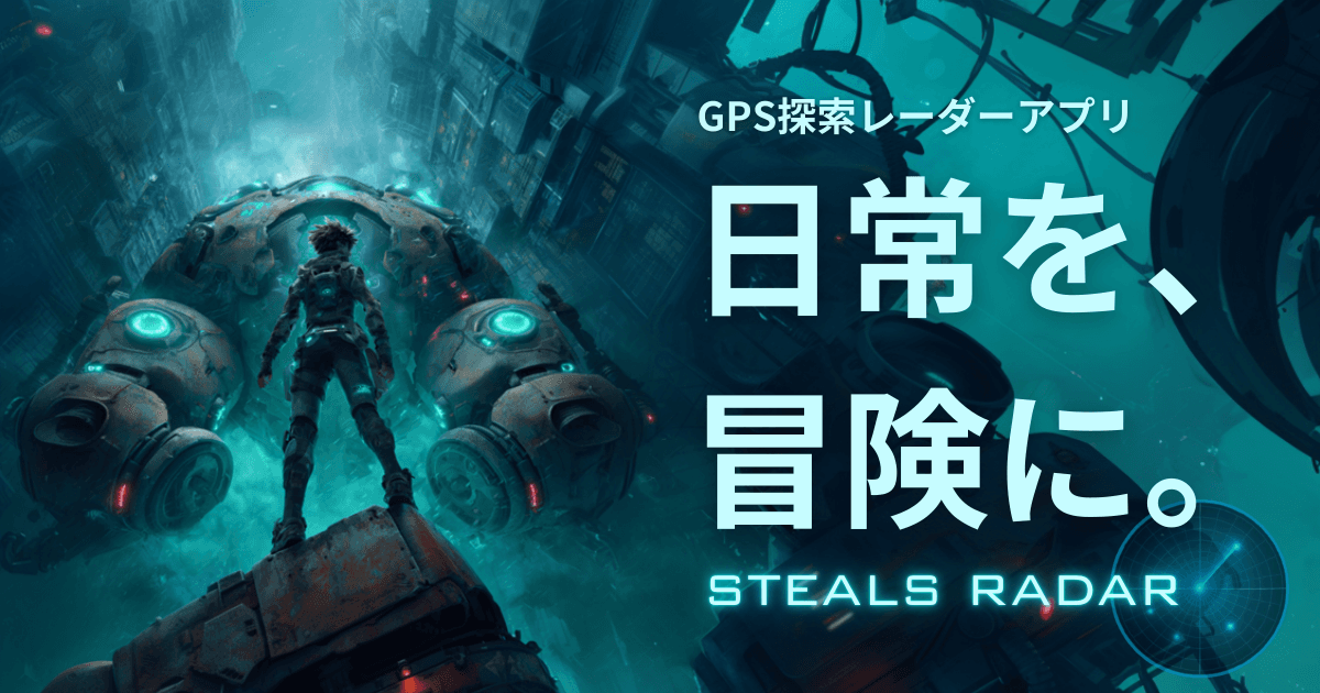 アイキャッチ画像