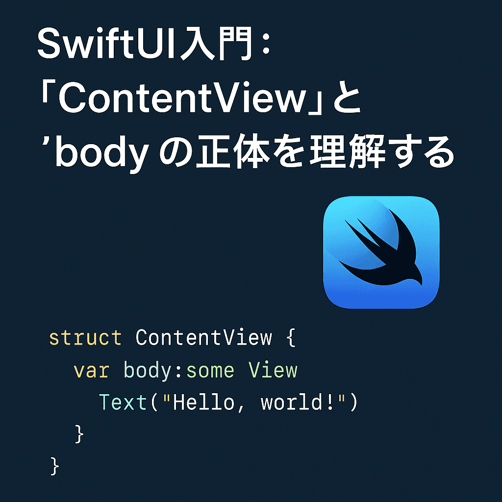 アイキャッチ画像