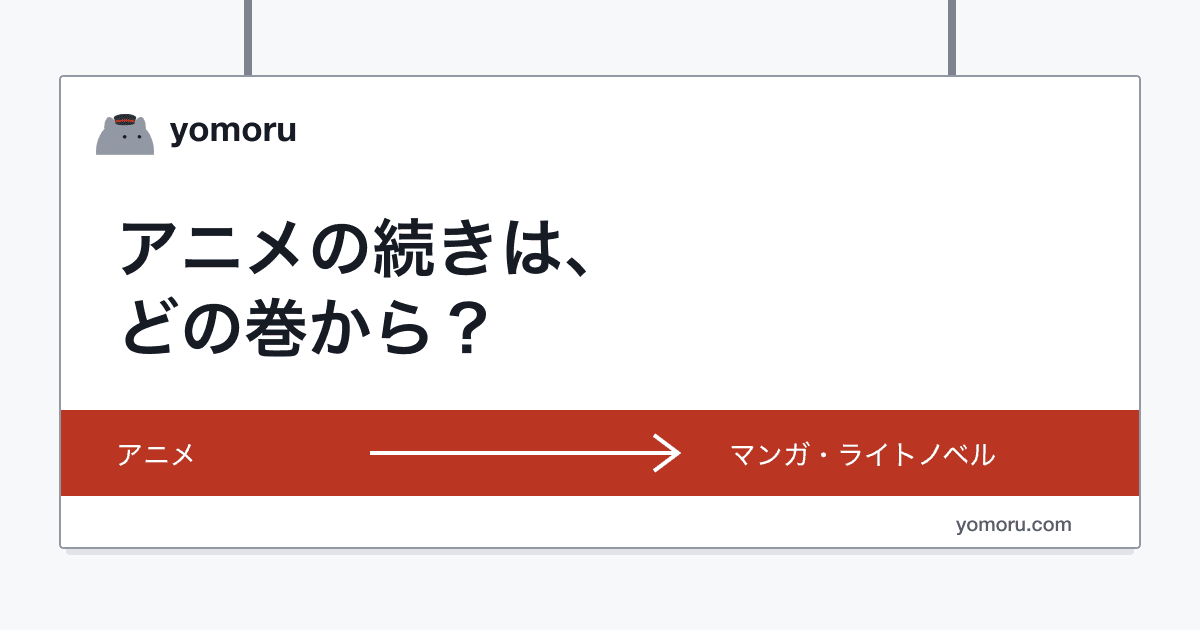 アイキャッチ画像