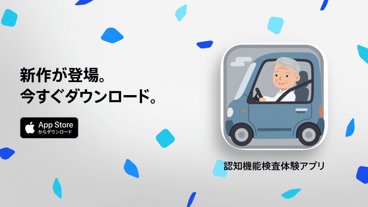 アイキャッチ画像