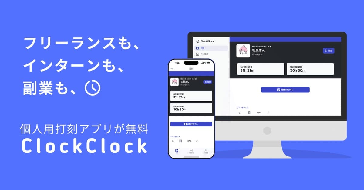 アイキャッチ画像