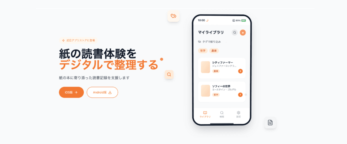 アイキャッチ画像