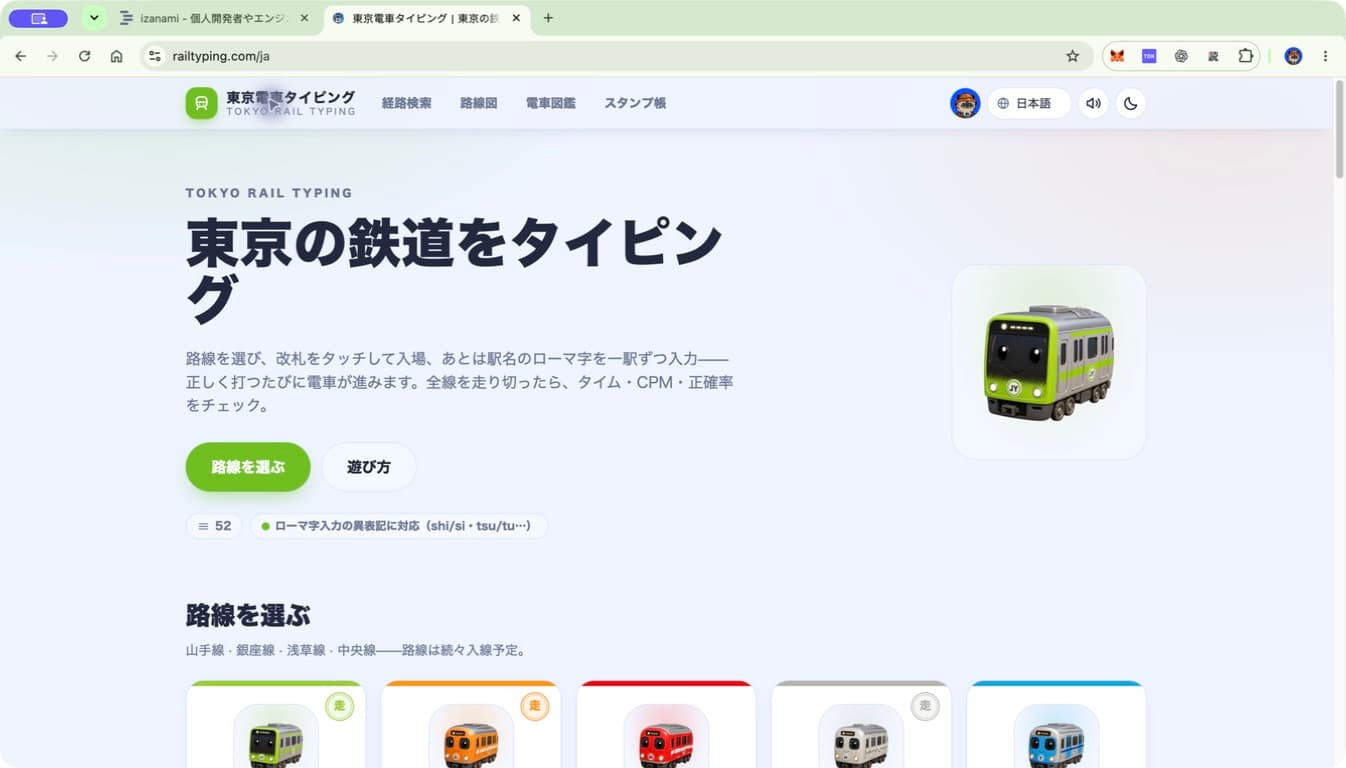 アイキャッチ画像