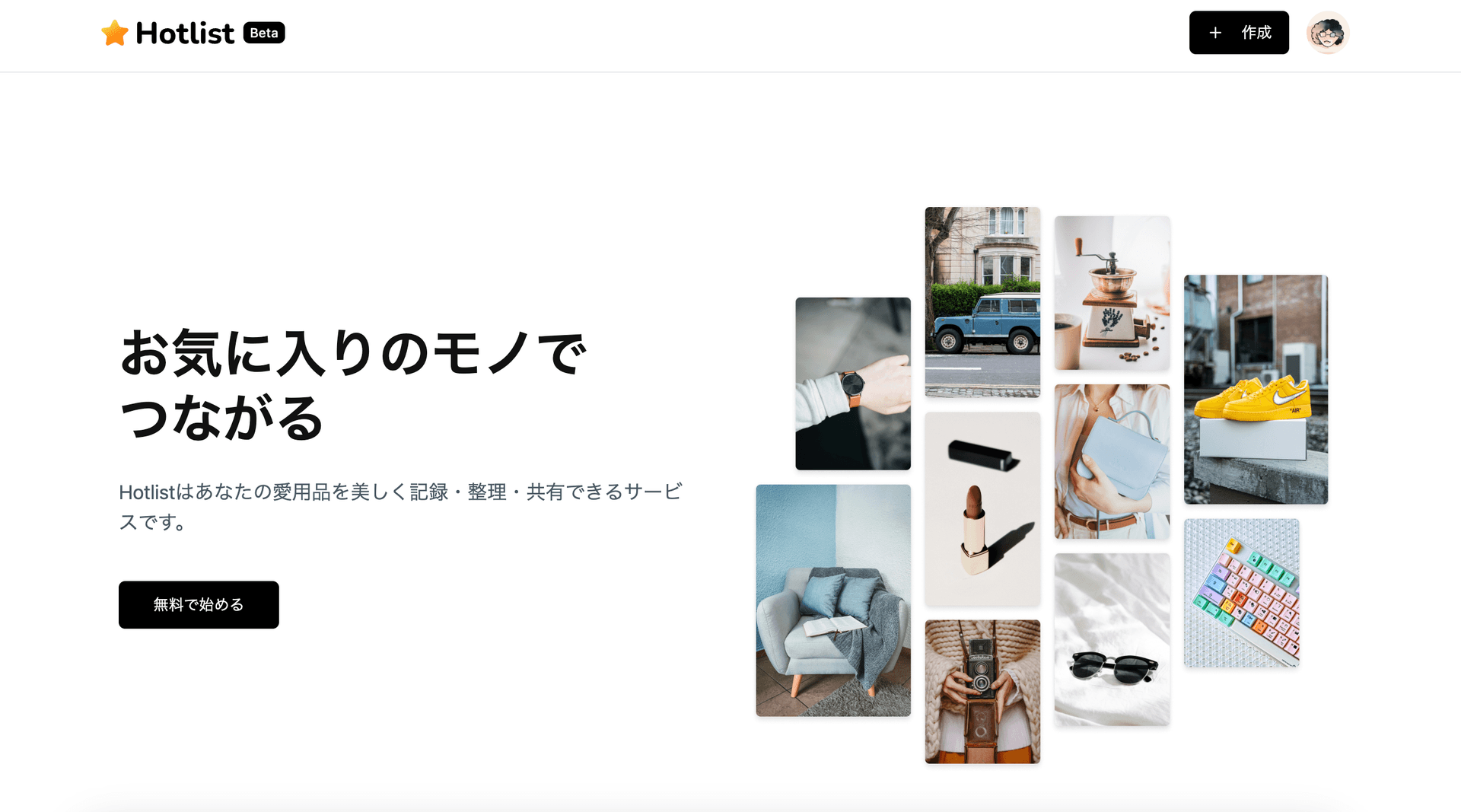 アイキャッチ画像