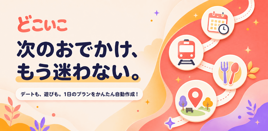 アイキャッチ画像