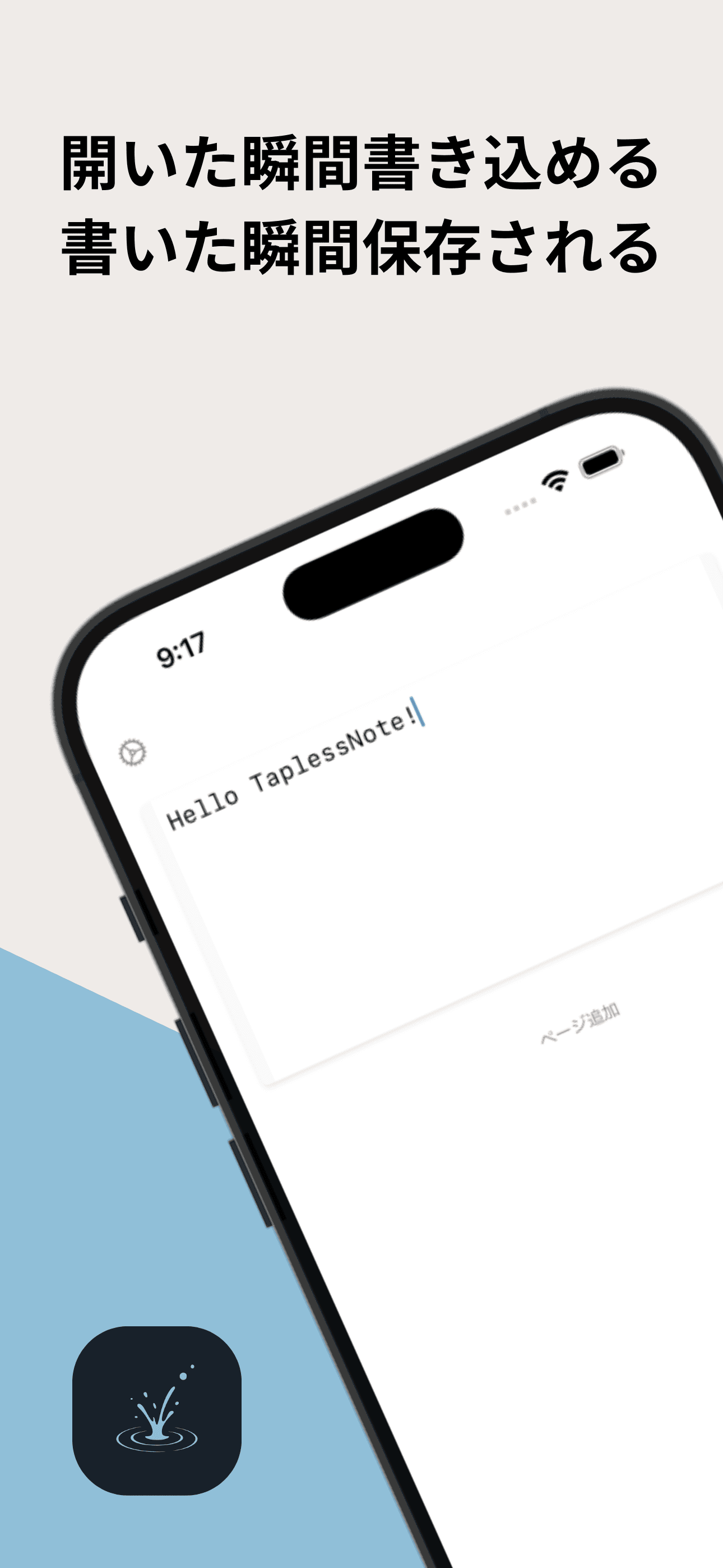 アイキャッチ画像
