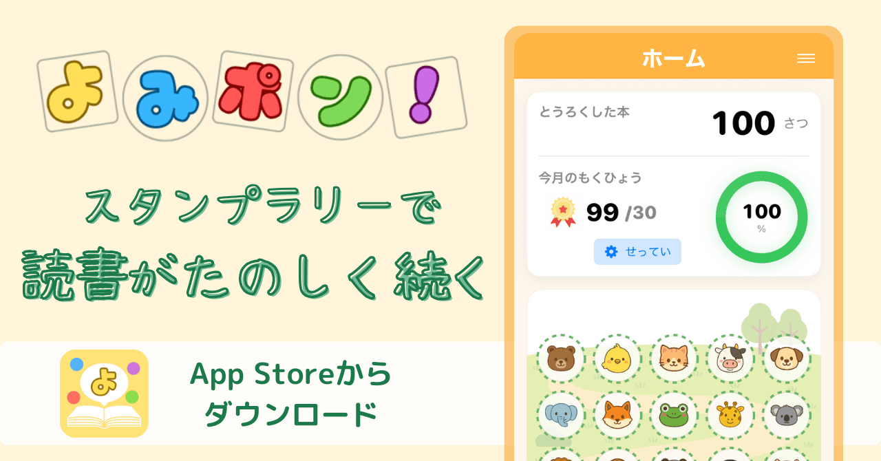 アイキャッチ画像