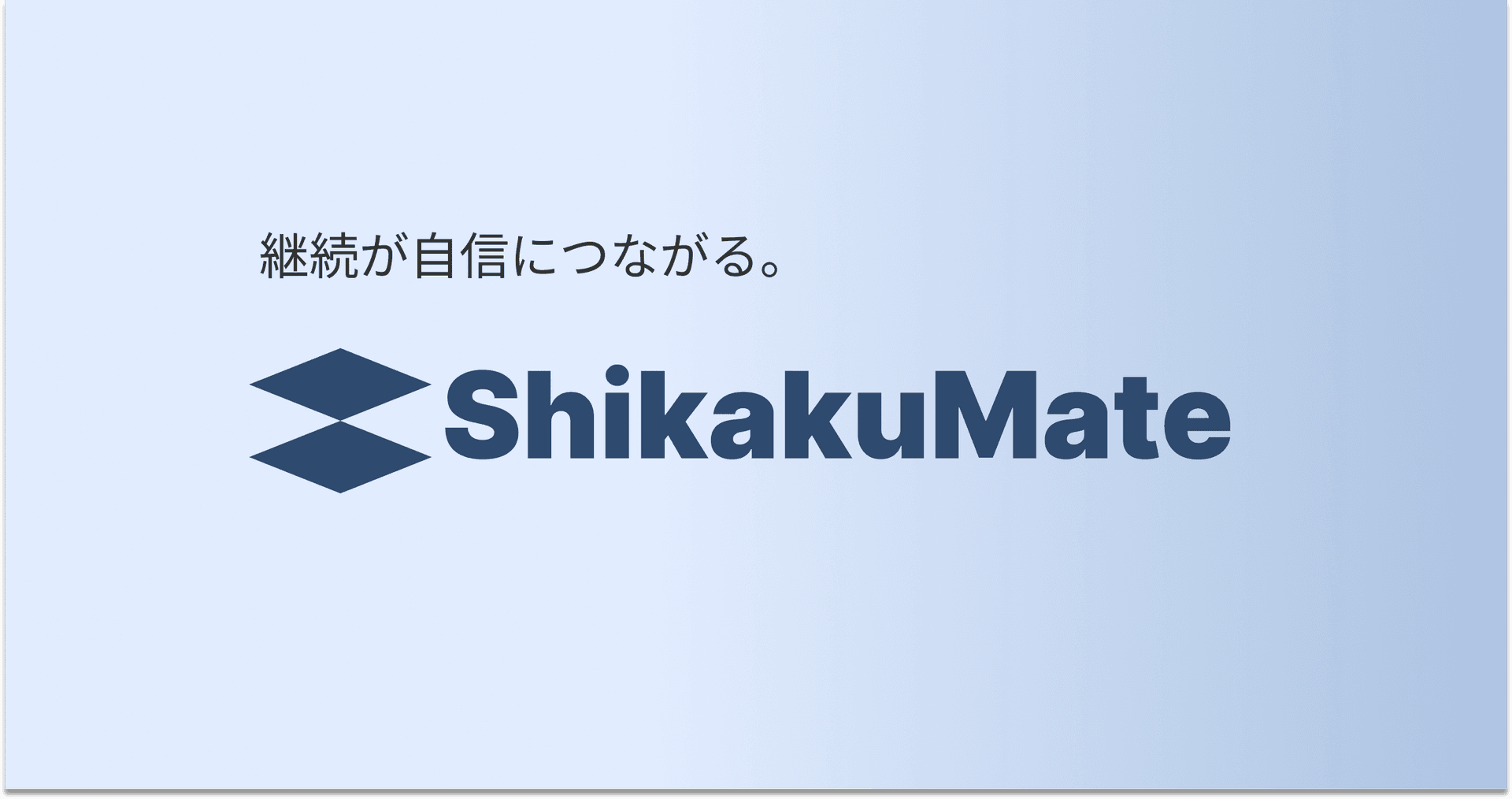 アイキャッチ画像