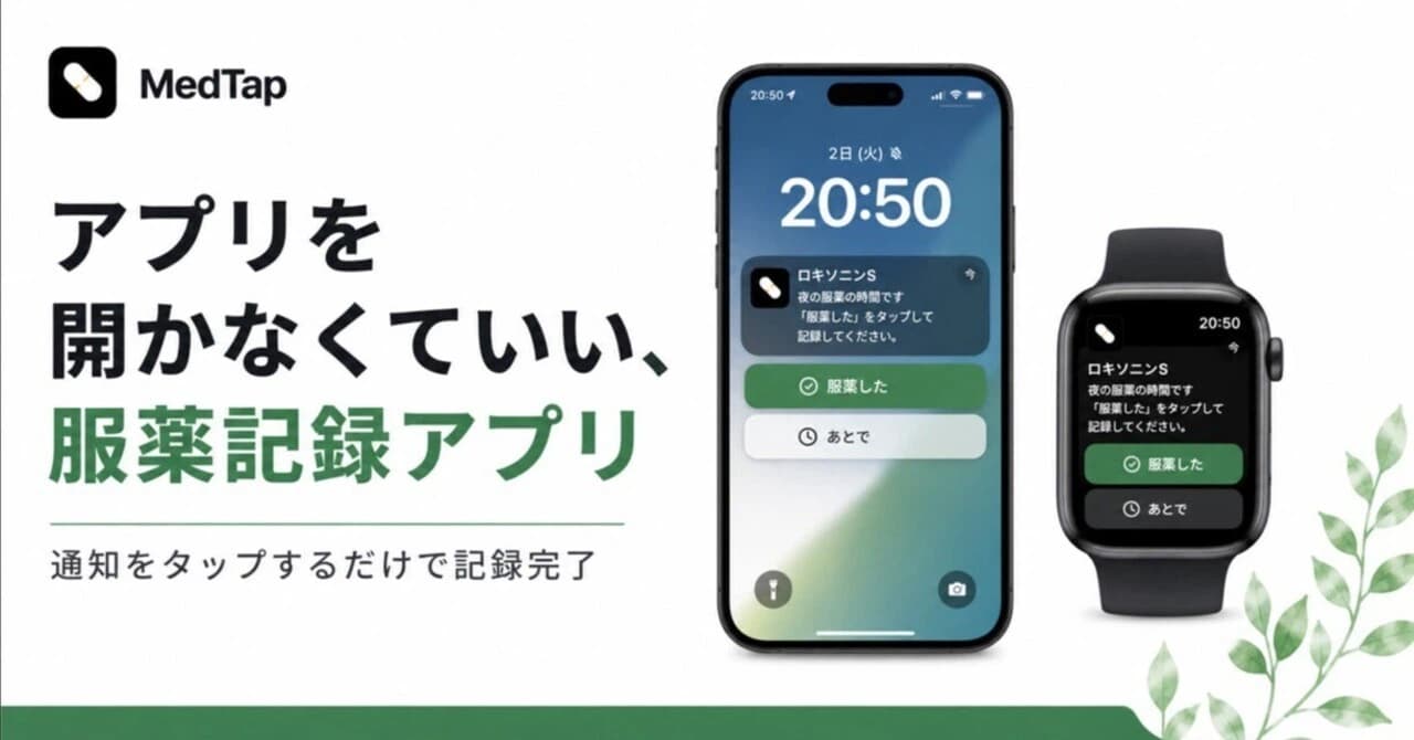 アイキャッチ画像