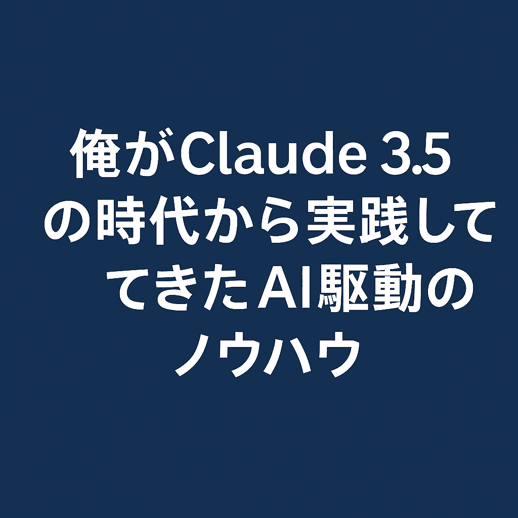 アイキャッチ画像