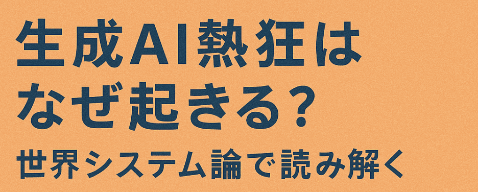 アイキャッチ画像